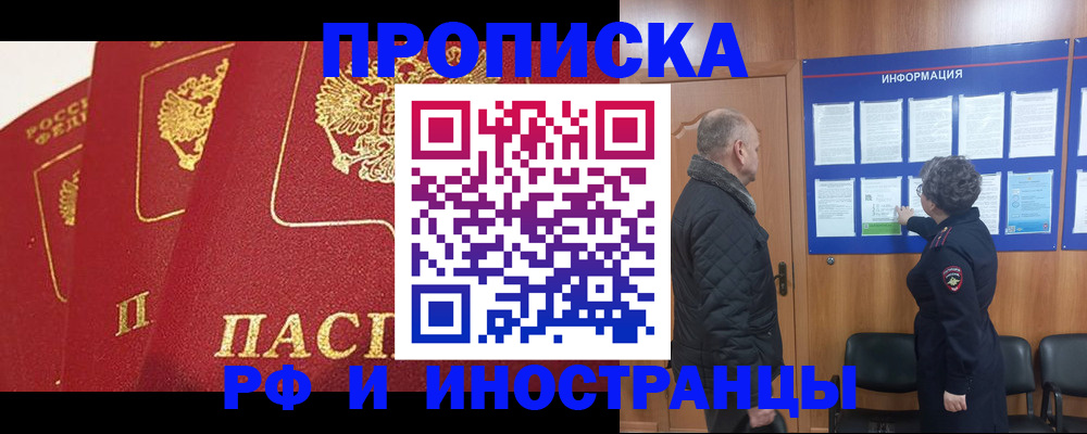 купить прописку в Невьянске