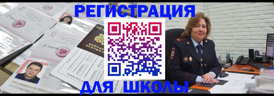 прописка для военкомата в Невьянске
